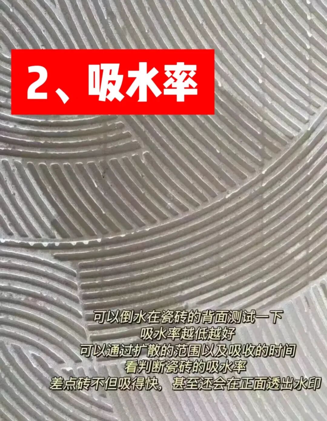 瓷砖的区别_瓷砖好坏区别_全瓷砖和半瓷砖有什么区别