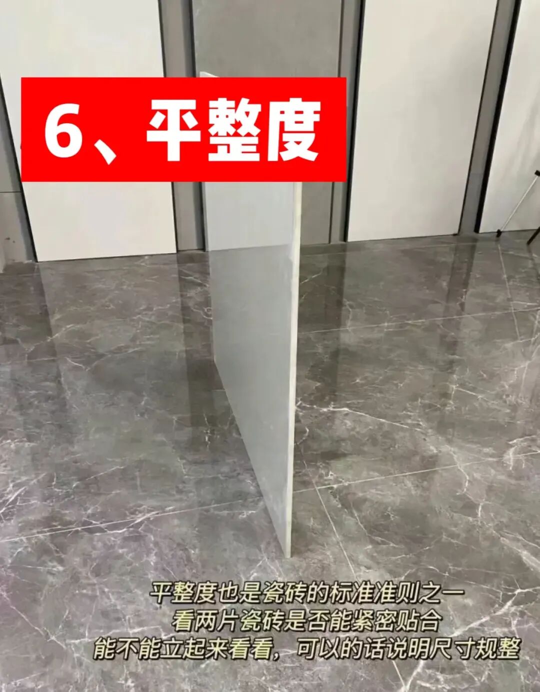 瓷砖好坏区别_全瓷砖和半瓷砖有什么区别_瓷砖的区别