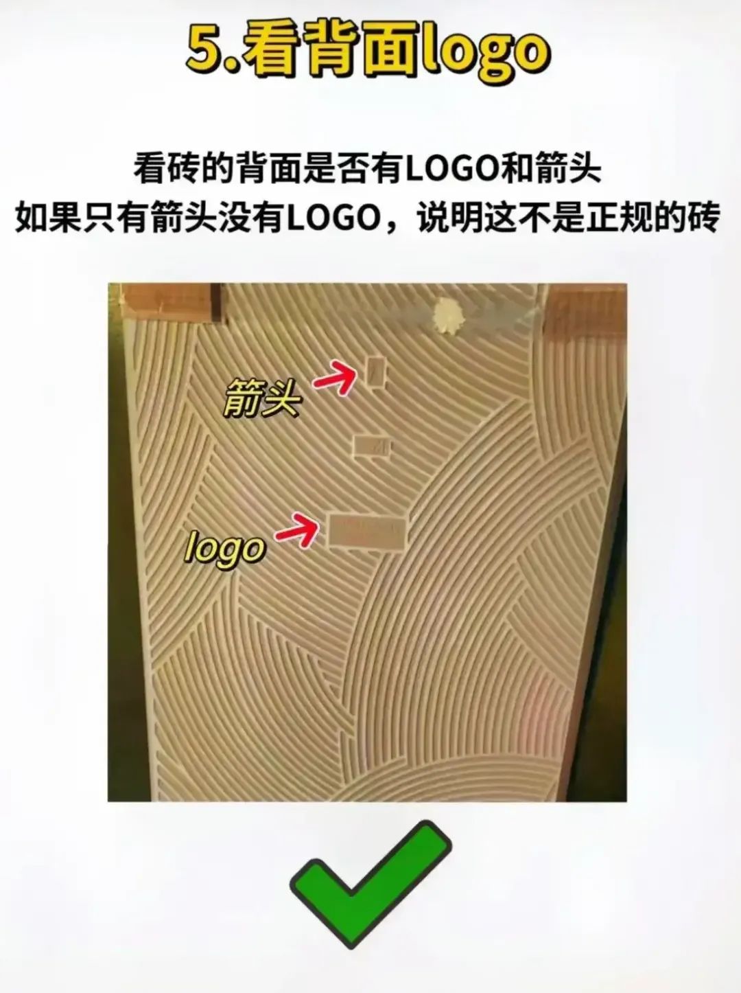 瓷砖好坏区别_全瓷砖和半瓷砖有什么区别_瓷砖的区别