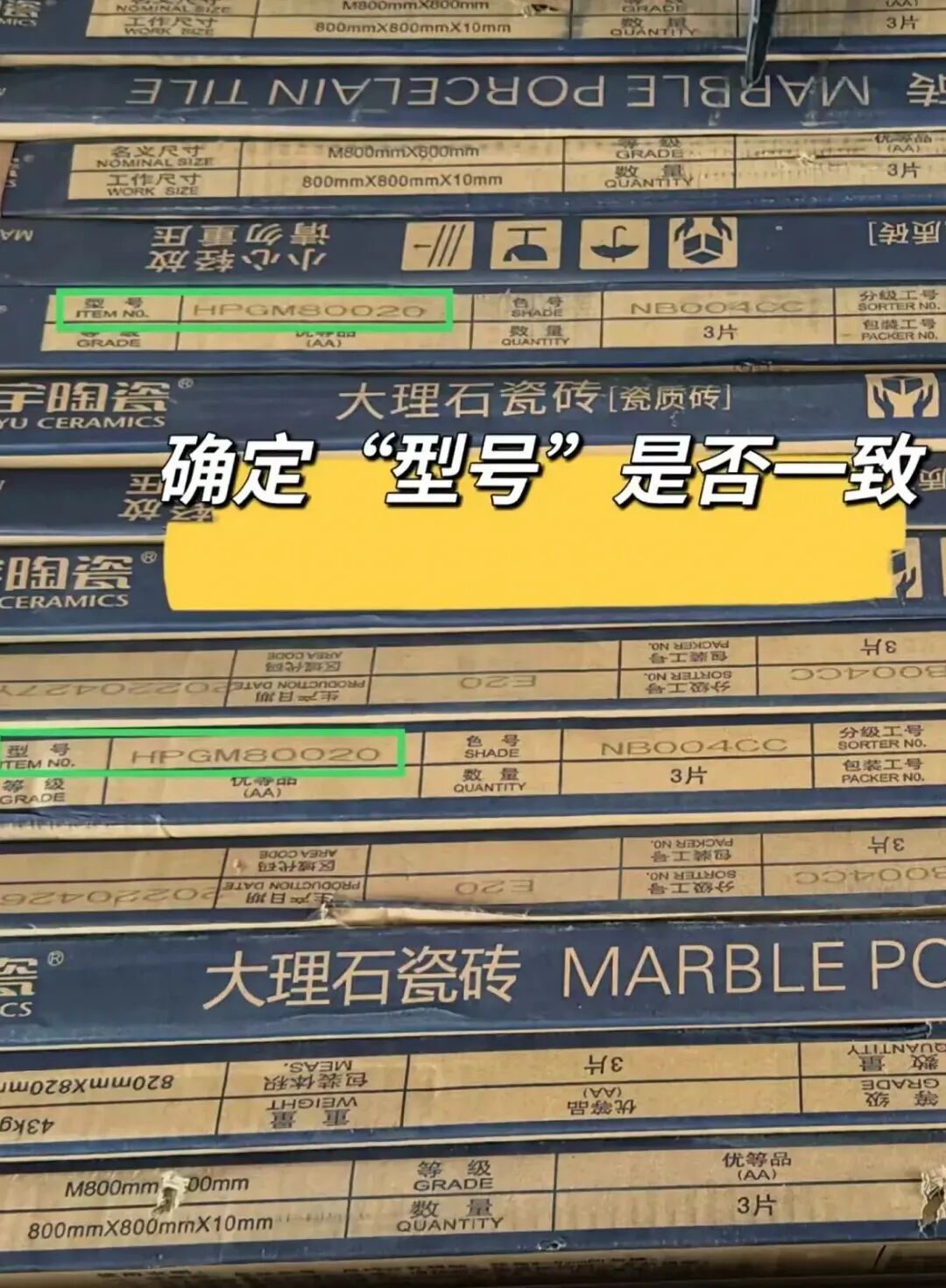 瓷砖好坏区别_瓷砖的区别_全瓷砖和半瓷砖有什么区别