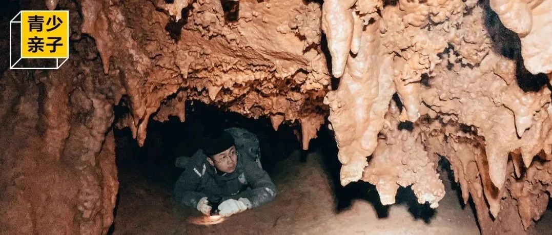 北京 · 周末短途 | “疯狂”的洞穴——岩溶洞穴探秘