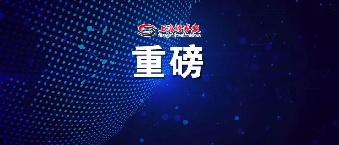 证监会依法对相关账户涉嫌操纵中源家居等股票行为立案调查