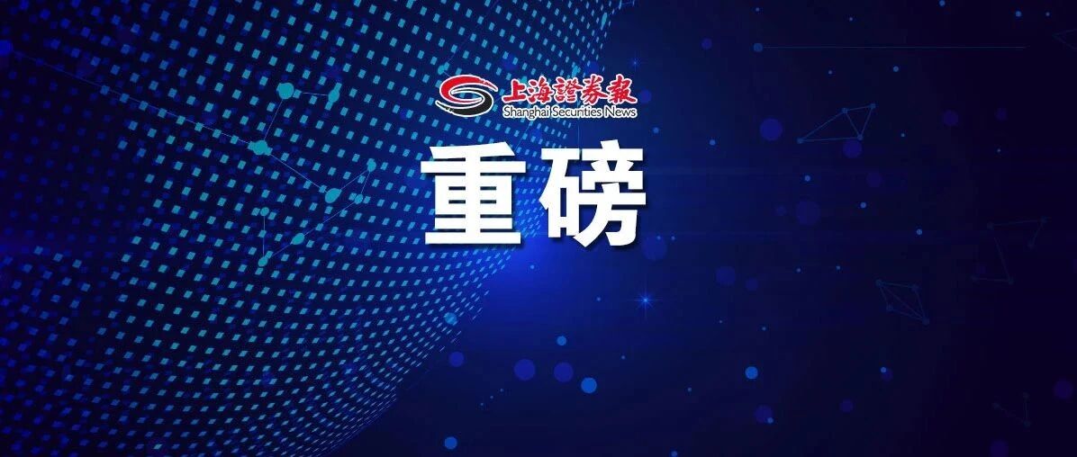 门槛50万元！北交所预约开户即日启动