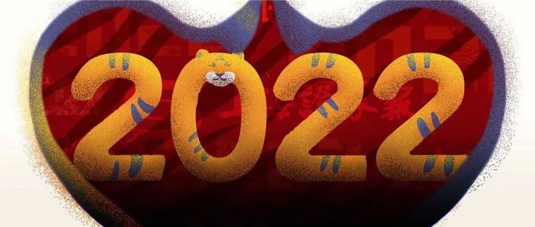 上海证券报给您拜年啦！