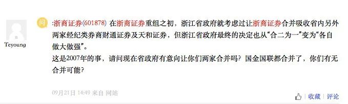 一有傳聞就漲停！這些券商真的匯合並嗎？ 財經 第4張