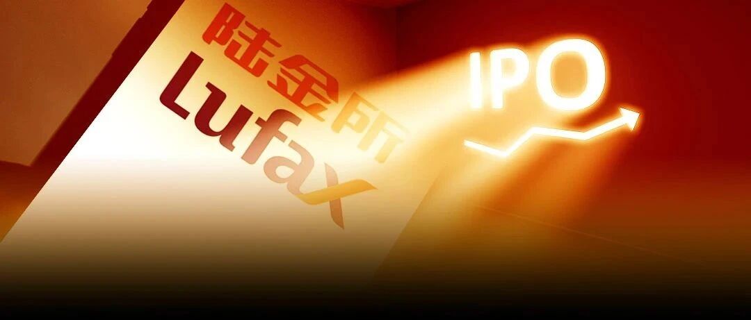 陆金所递交上市申请，或将成美股最大金融科技IPO！中国平安独角兽上市公司将有3家