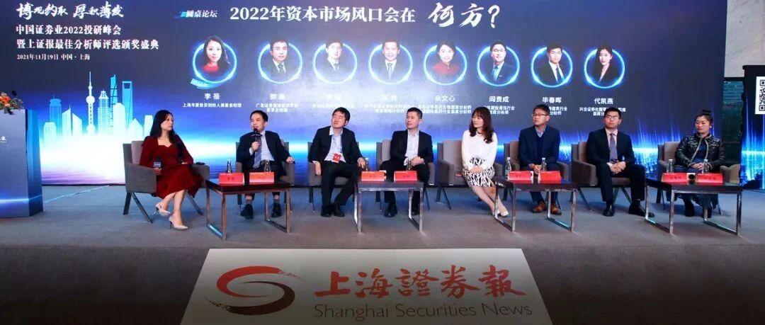 明年A股走势如何？哪些板块将是热点？首席激辩2022年股市风口