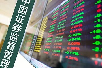 证监会集中曝光非法从事场外配资平台名单