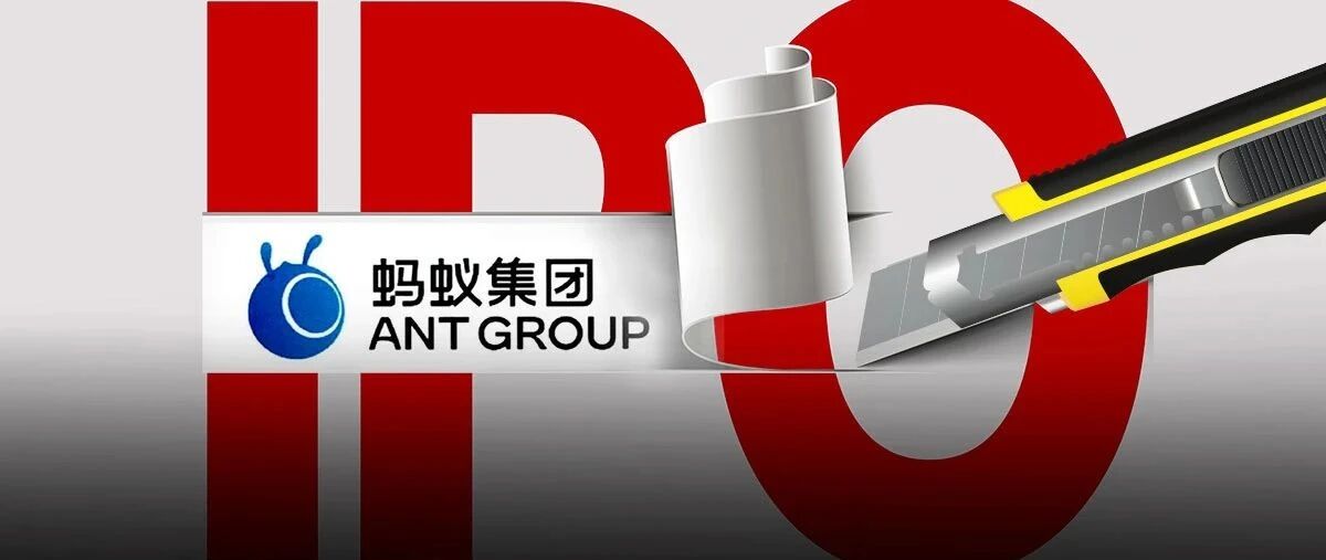 刚刚，蚂蚁集团招股书披露了这些重要细节……
