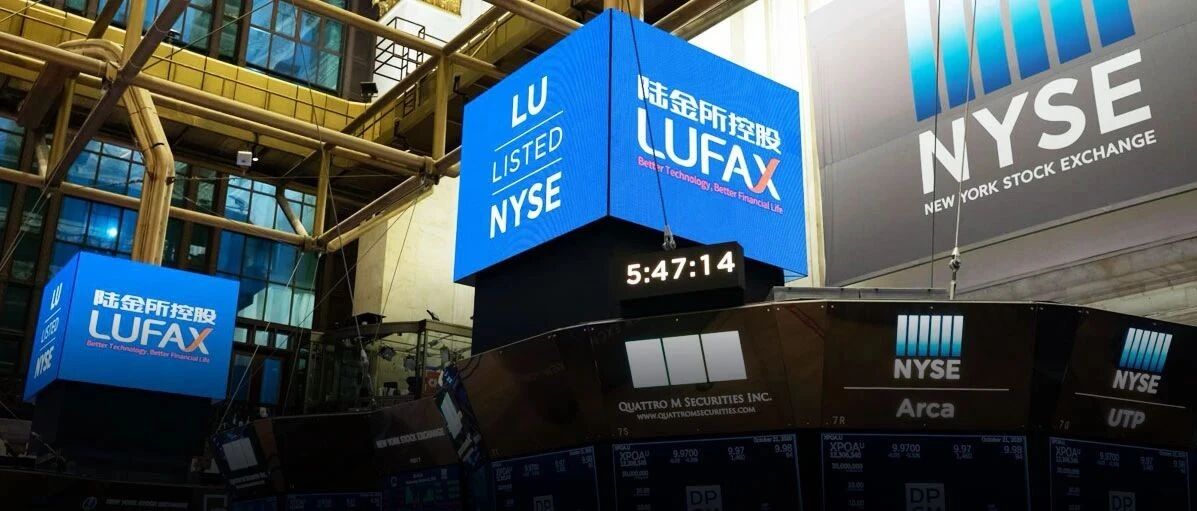 陆金所奔跑上市，三个男人详述背后的故事