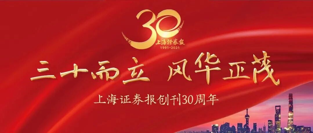 30年，30个瞬间