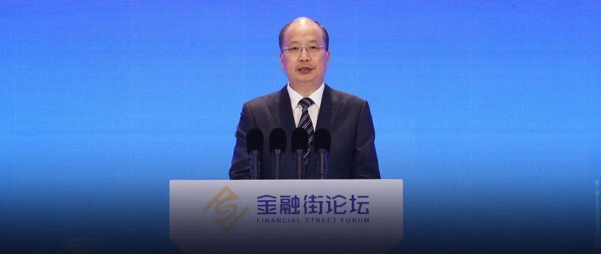 重磅！易会满提出六大工作重点，全面阐述资本市场基础制度建设方略