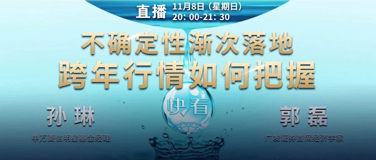 选择困难 不知如何把握跨年行情？快看！专家在线支招