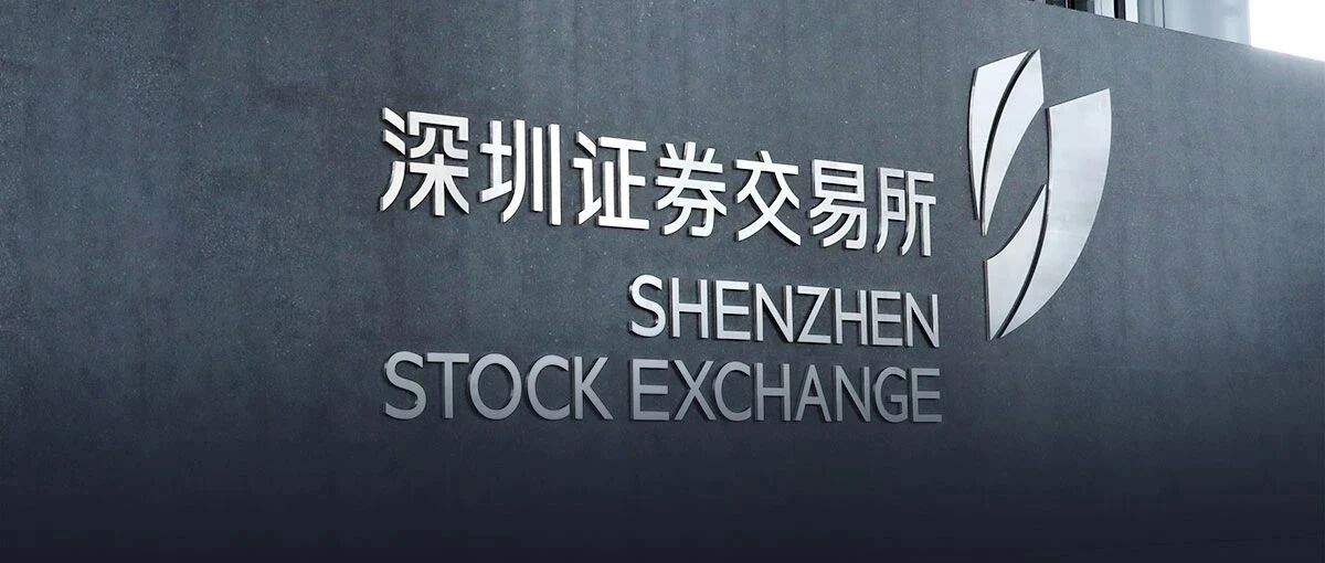 深交所会员大会透露未来发力方向！把支持科技创新放在更加突出位置，做好全市场注册制准备工作，推动更多长期资金入市