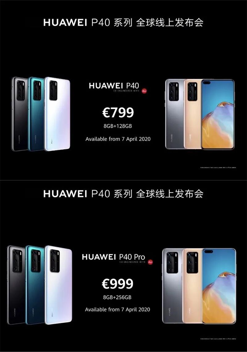 惊艳登场！华为P40有哪些亮点？涉及哪些产业链？