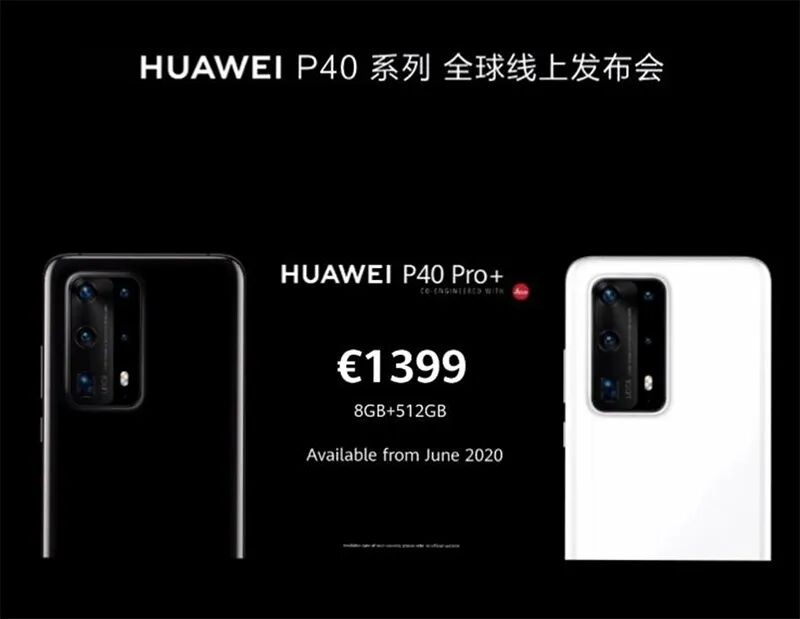 惊艳登场！华为P40有哪些亮点？涉及哪些产业链？