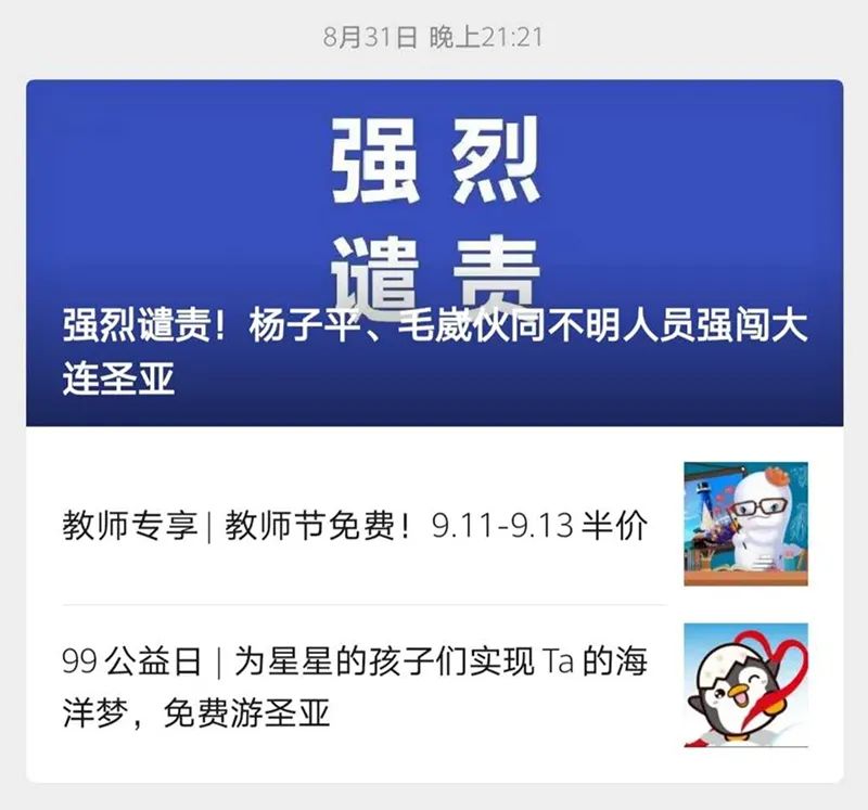 10年不減持！這家上市公司二股東給出A股「最長情」承諾 財經 第3張