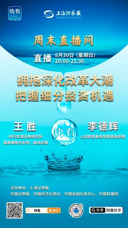 註冊制「十八羅漢」吸睛，創業板指走強，如何踏準改革大潮？快看！投研大咖在線指點迷津 財經 第4張