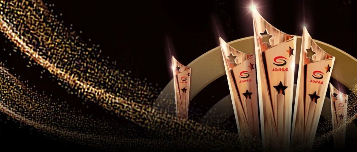 速查最新榜单！2020上证报最佳分析师评选揭晓