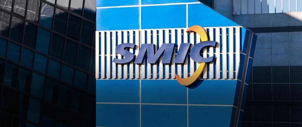 被纳入实体清单，中芯国际刚刚回应！