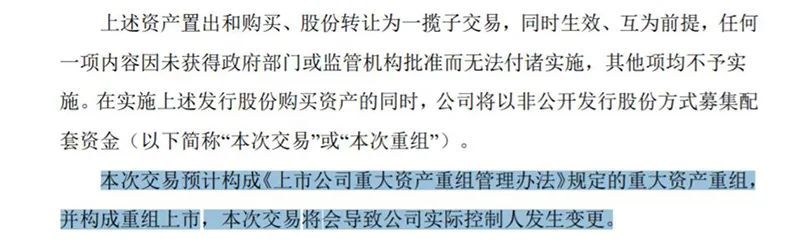 借殼上市！氧化鋁龍頭相中了這只市值僅19億元的小票