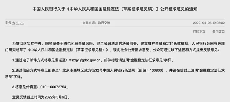 重要消息 | 将所有金融活动纳入监管！金融稳定法要来了！维护金融安全稳定将有法律基石！
