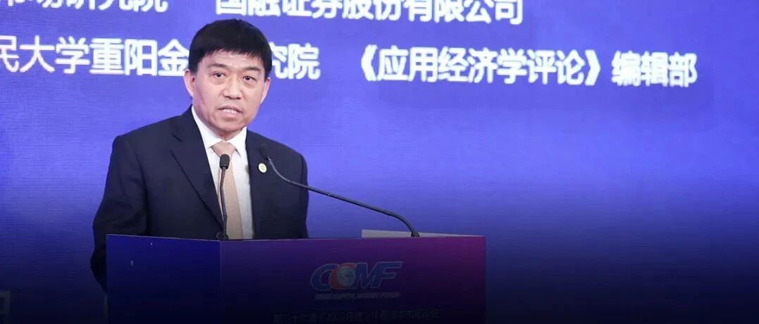 徐明：从四个维度理解“主阵地” 深化北交所改革将做好“四个坚持”