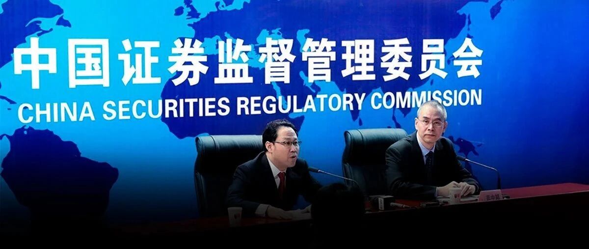 A类上市公司再融资快速通道27号启用！3年内有违规“污点”将无缘快速审核