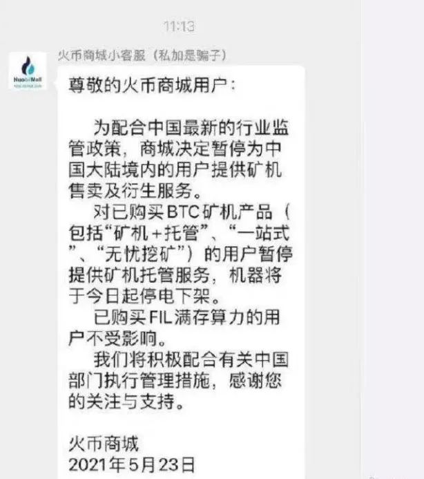 比特币矿机收益_买比特币矿机被骗天津今晚报电话_比特币矿机是什么