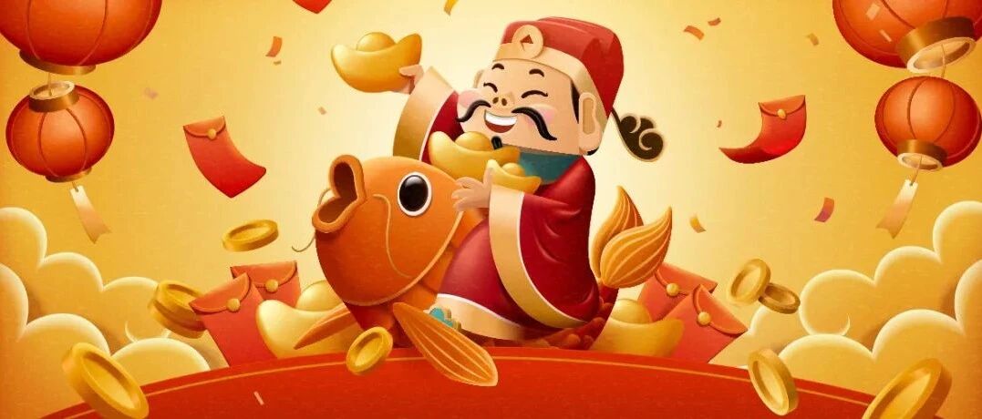 虎年首份金股组合来啦！