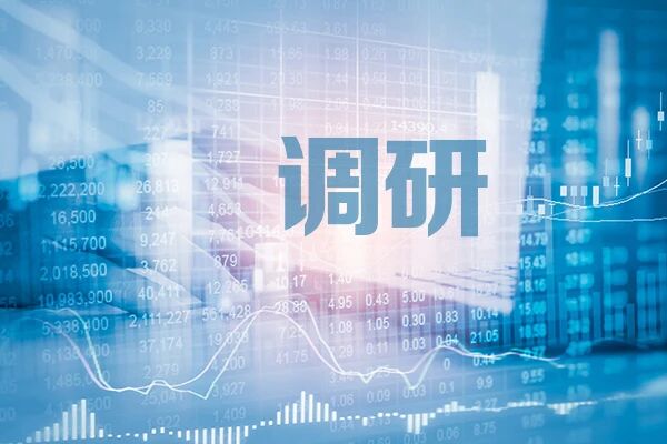 震荡市深挖投资机会 近一个月机构调研猛增3000余次