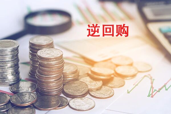 央行开展1200亿元逆回购 实现连续两日净投放