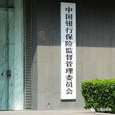 重磅!银保监会圈定对外开放路线图 列了这些举措!