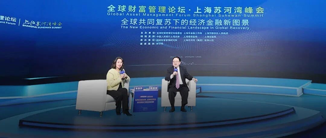 大咖“云”集  共话中国经济金融新图景