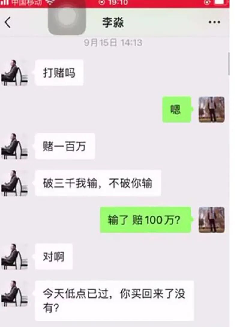 物理学家赌股市破3千点 输了被起诉 “打赌”协议是否有法律效力？