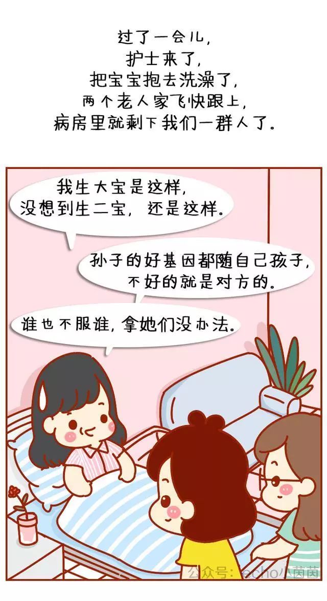 對對對，娃好的都隨你家，不好的都隨我 親子 第11張