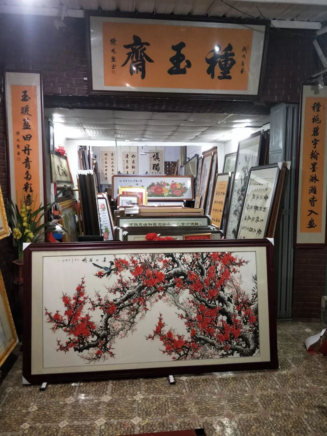 南塘种玉斋陈林坚书画店 南塘家园 微信公众号文章阅读 Wemp