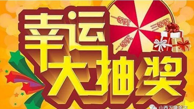 微信公众号山西万隆金店 W 最新文章 微信公众号文章阅读 Wemp