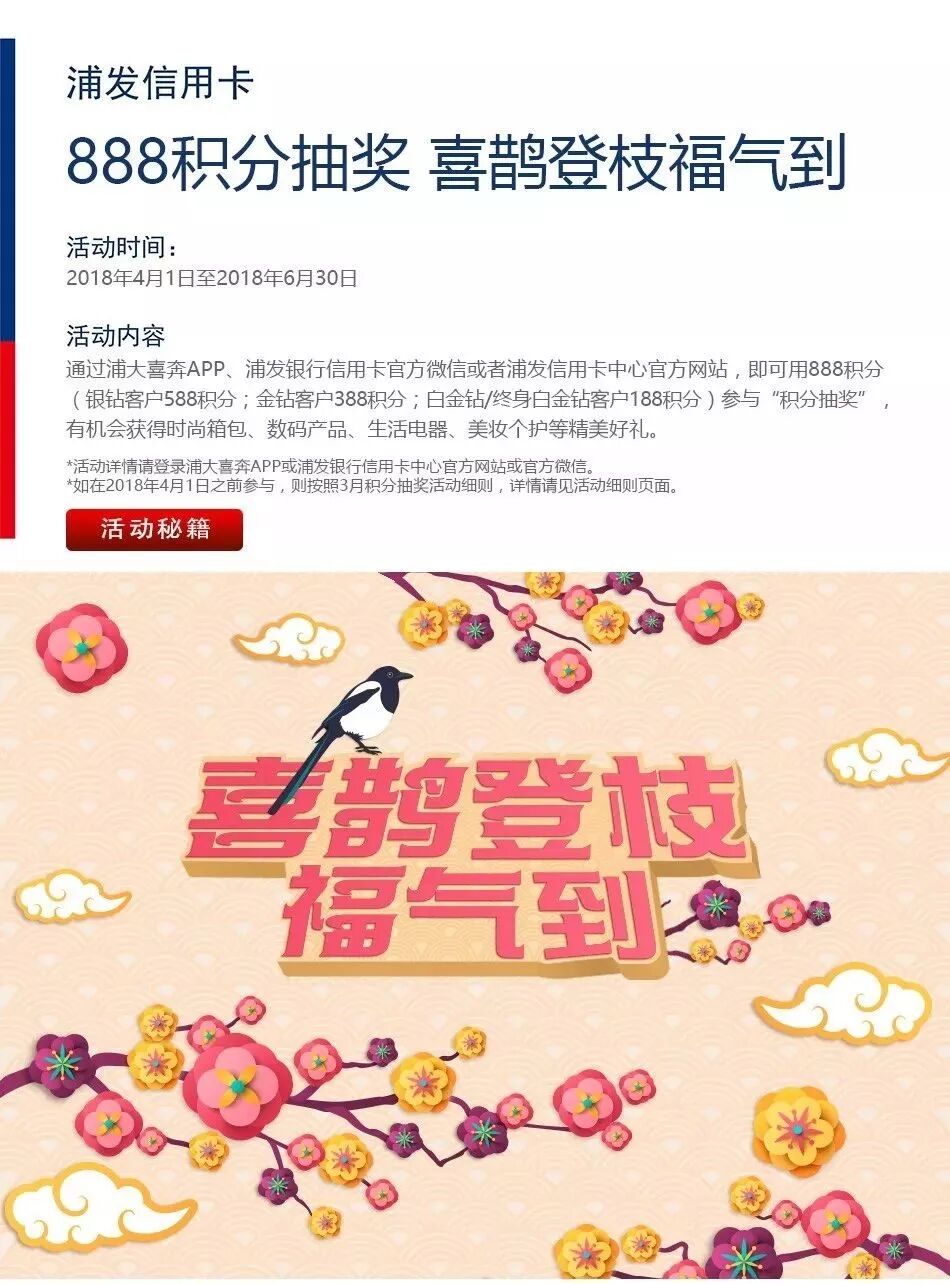 知道你有浦发信用卡，但是梦享家俱乐部你了解吗？实战达成梦享家俱乐部白金钻等级