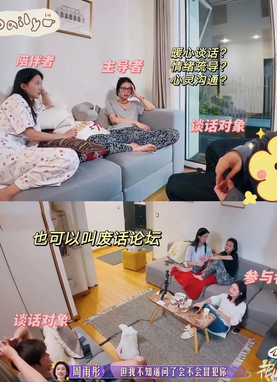 花少7时长统计