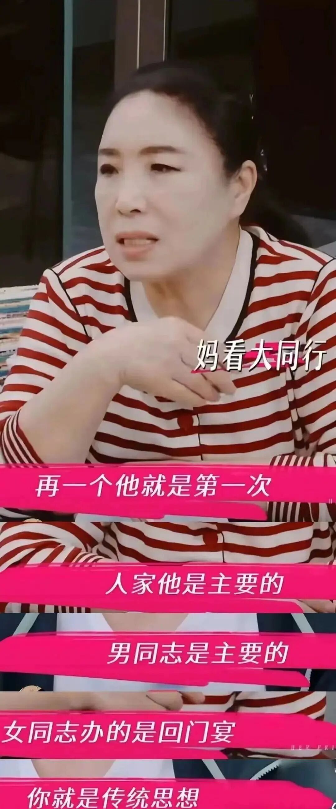 张维伊坚持办婚礼，董璇被迫妥协