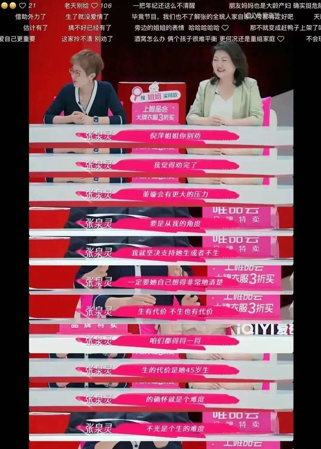 张维伊坚持办婚礼，董璇被迫妥协