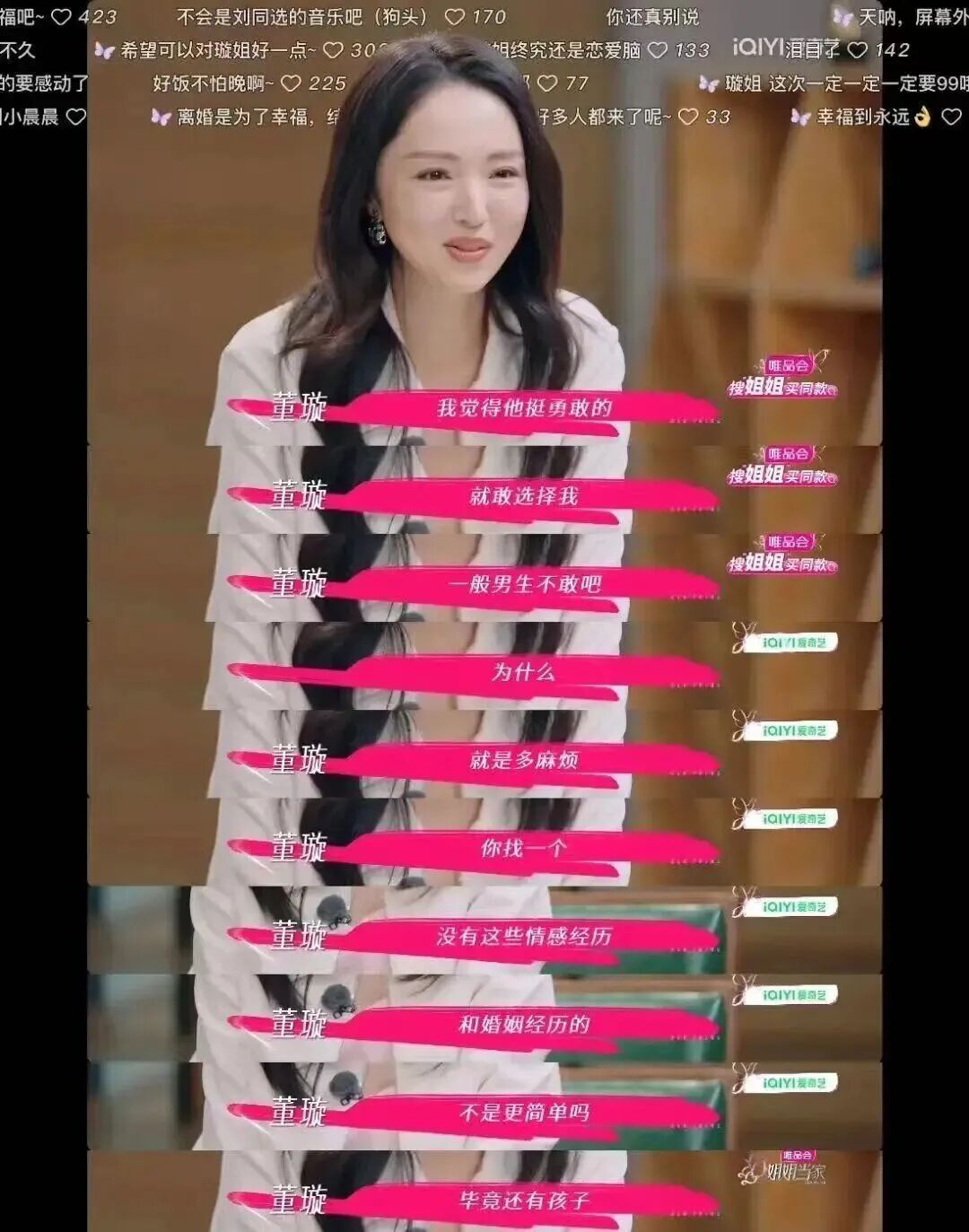 张维伊坚持办婚礼，董璇被迫妥协