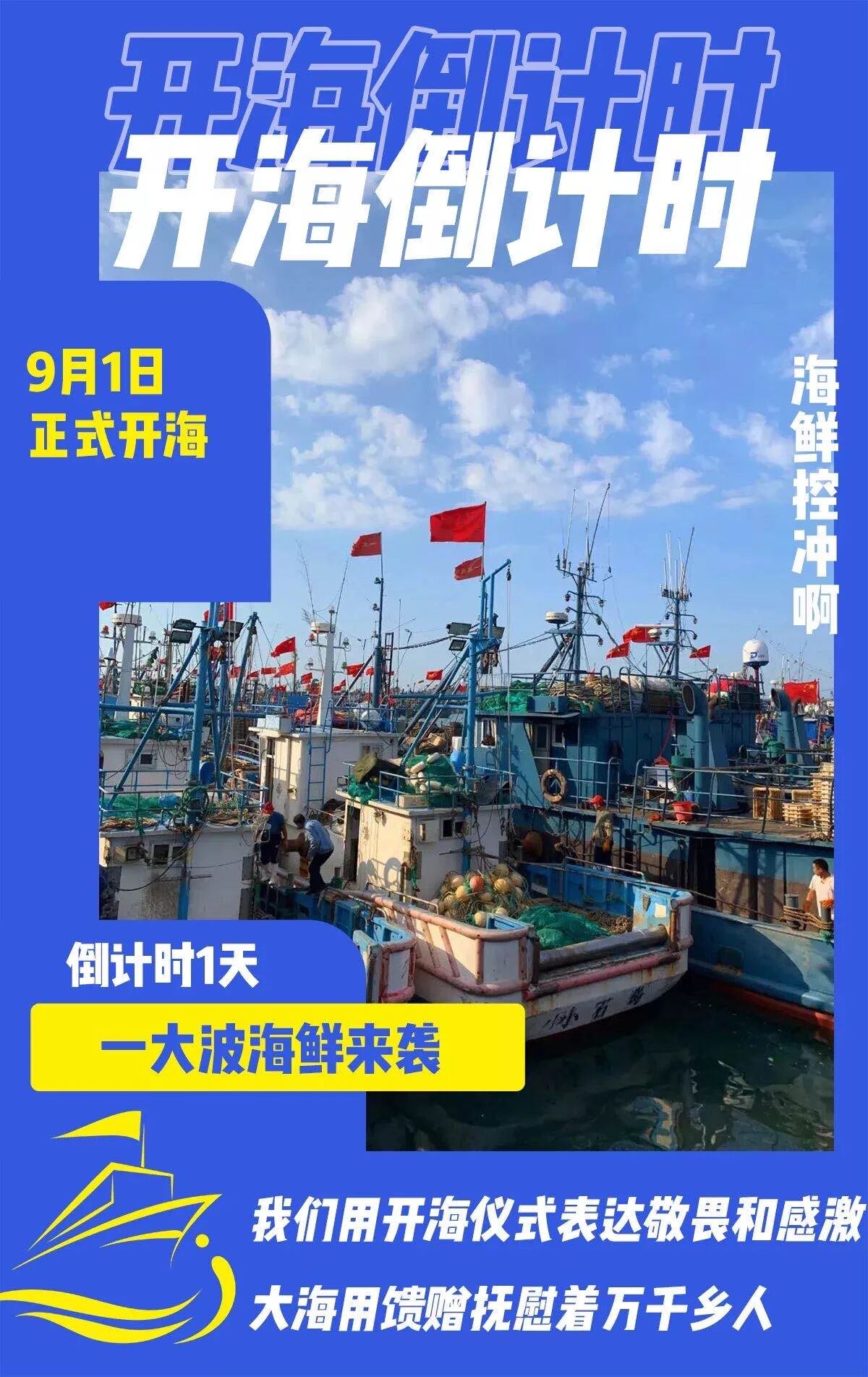 开海啦！秦皇岛超强海鲜扫货攻略，“炫富”的日子到了！