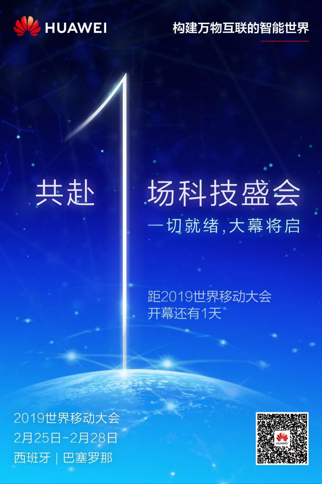 華為首款5G折疊屏手機HUAWEI Mate X全球發布！ 科技 第4張