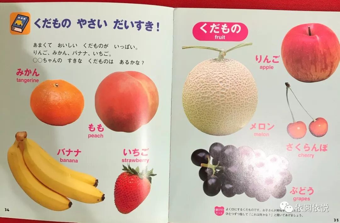心を育てるー親子絵本２歳 ー果物篇 依阅依悦 微信公众号文章阅读 Wemp