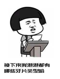 拍牙片也分类型的，你该不会不知道吧？