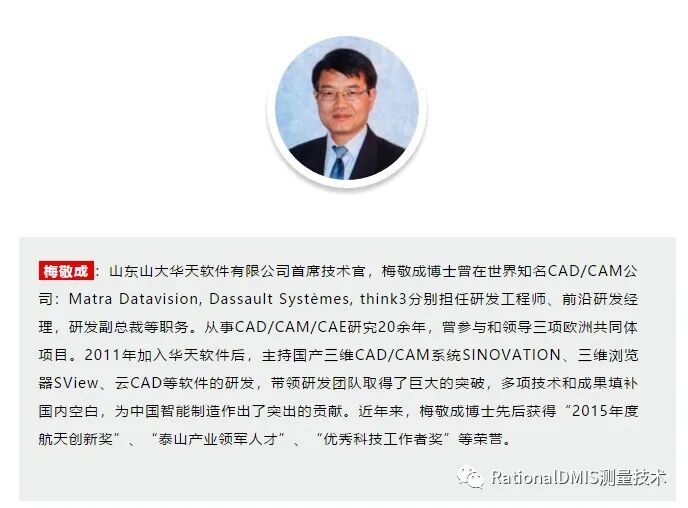 华云三维CrownCAD 2021的图12