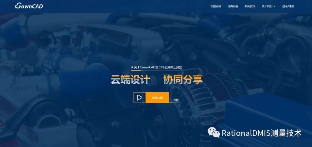 华云三维CrownCAD 2021的图3