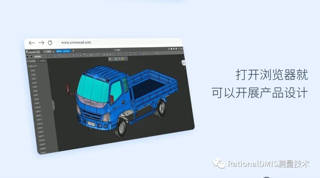 国产三维云CAD：CrownCAD （数字化样机案例）(对标达索SolidWorks)的图11